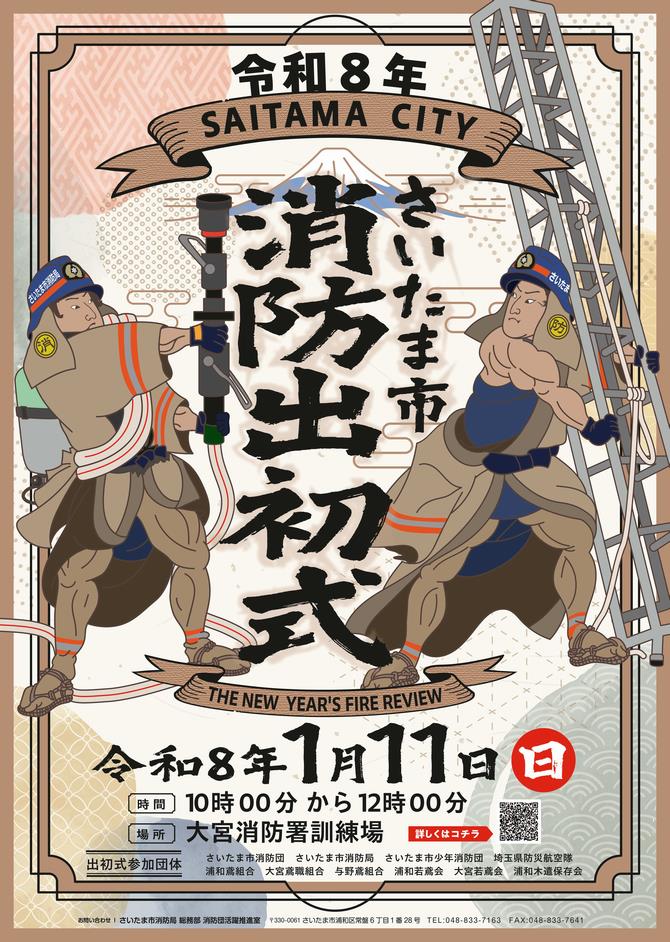 �y�}�C�^�E���������܁z�ߘa8�N�������܎s���h�o����