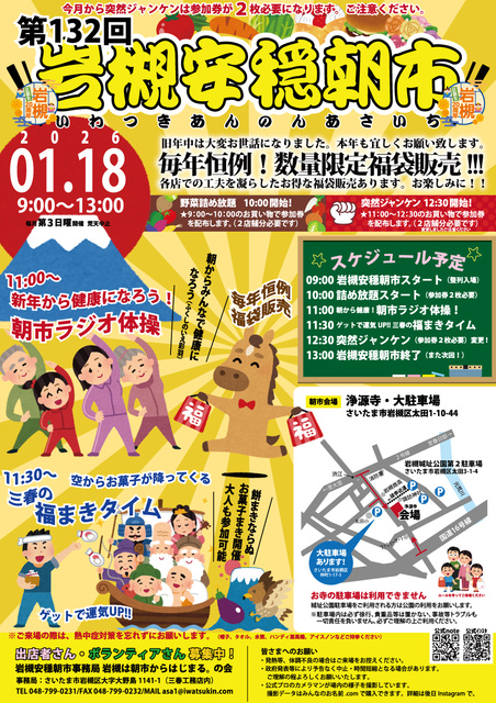 �y�}�C�^�E���������܁z��132���Έ������s