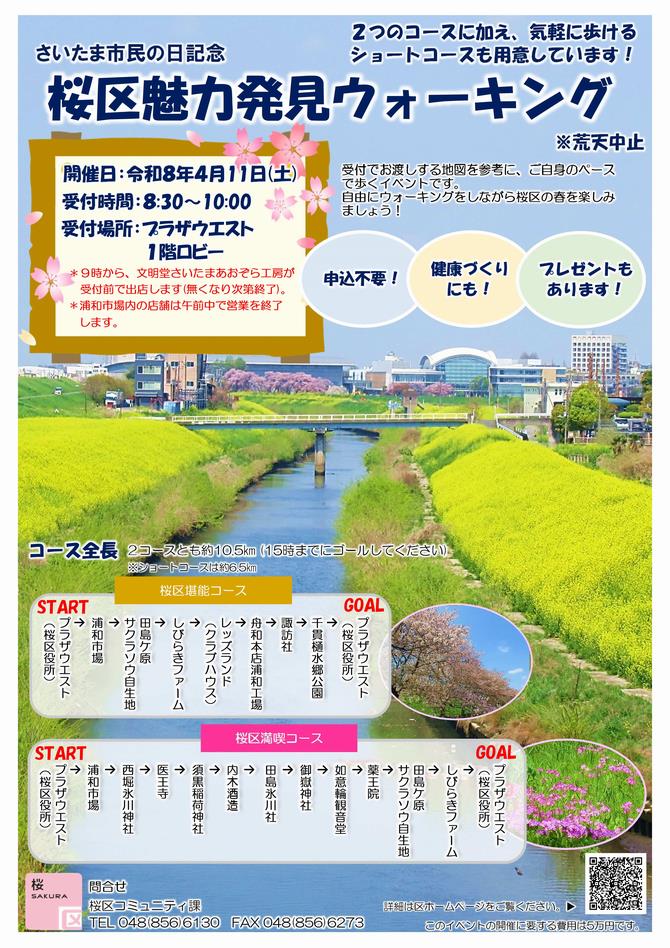 �y�}�C�^�E���������܁z�������܎s���̓��L�O�@���斣�͔����E�H�[�L���O