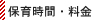 �ۈ玞�ԁE����