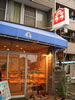 y}C^E܁zBAKERY 
