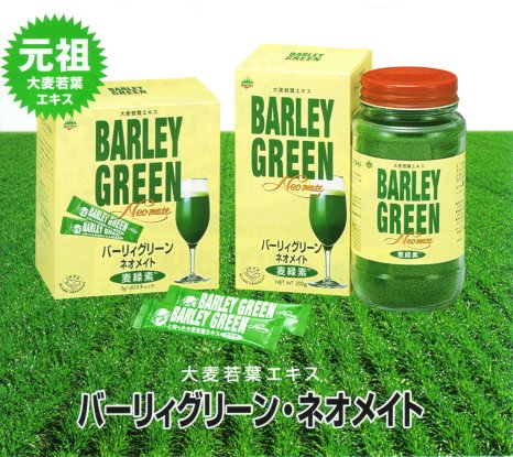 日本薬品開発）バーリィグリーン30包【マイタウンさいたま】健康食品グリーンフーズ