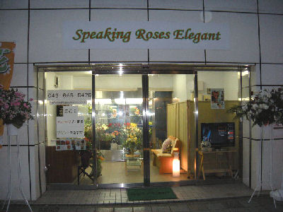 y}C^E܁zSpeaking@Roses@Elegant