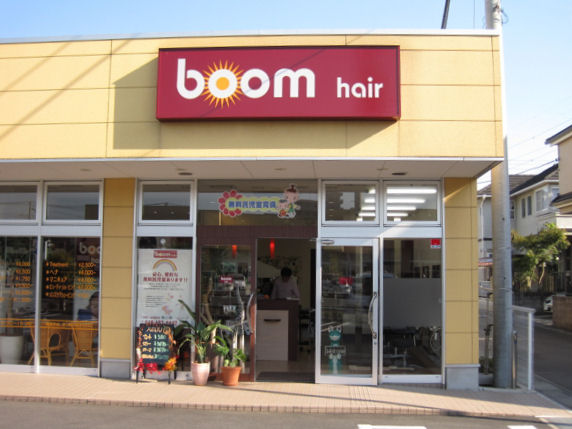 y}C^E܁zboom hair {X