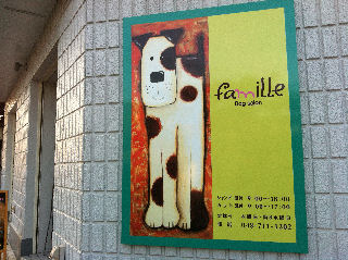y}C^E܁zDog@Salon@Famille