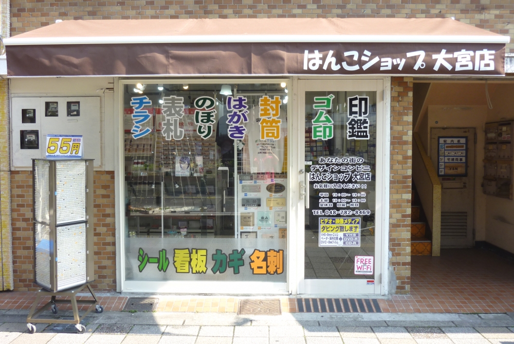 y}C^E܁z͂񂱃Vbv@{X
