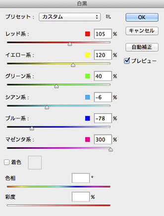 02：白黒ツール