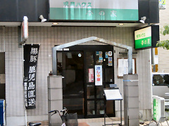 �O�ώʐ^