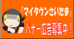 �u�}�C�^�E���������܁v�o�i�[�L����W��