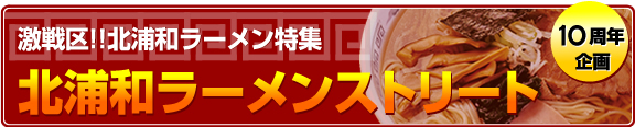 �k�Y�a���[�����X�g���[�g