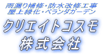 �N���G�C�g�R�X��������Ёy�}�C�^�E���������܃o�i�[�L���z
