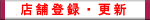 �u�}�C�^�E���������܁v�X�ܓo�^�E�X�V
