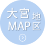 大宮MAP