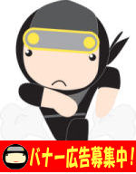 �o�i�[�L����W��