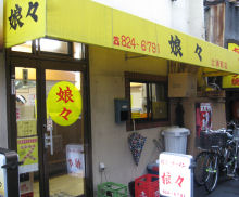 店舗外観