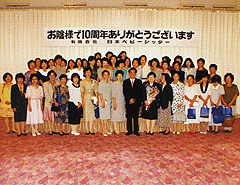 �ݗ�10���N�L�O���T�ʐ^