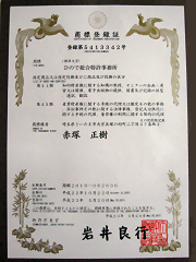 �u���W�o�^�؁v